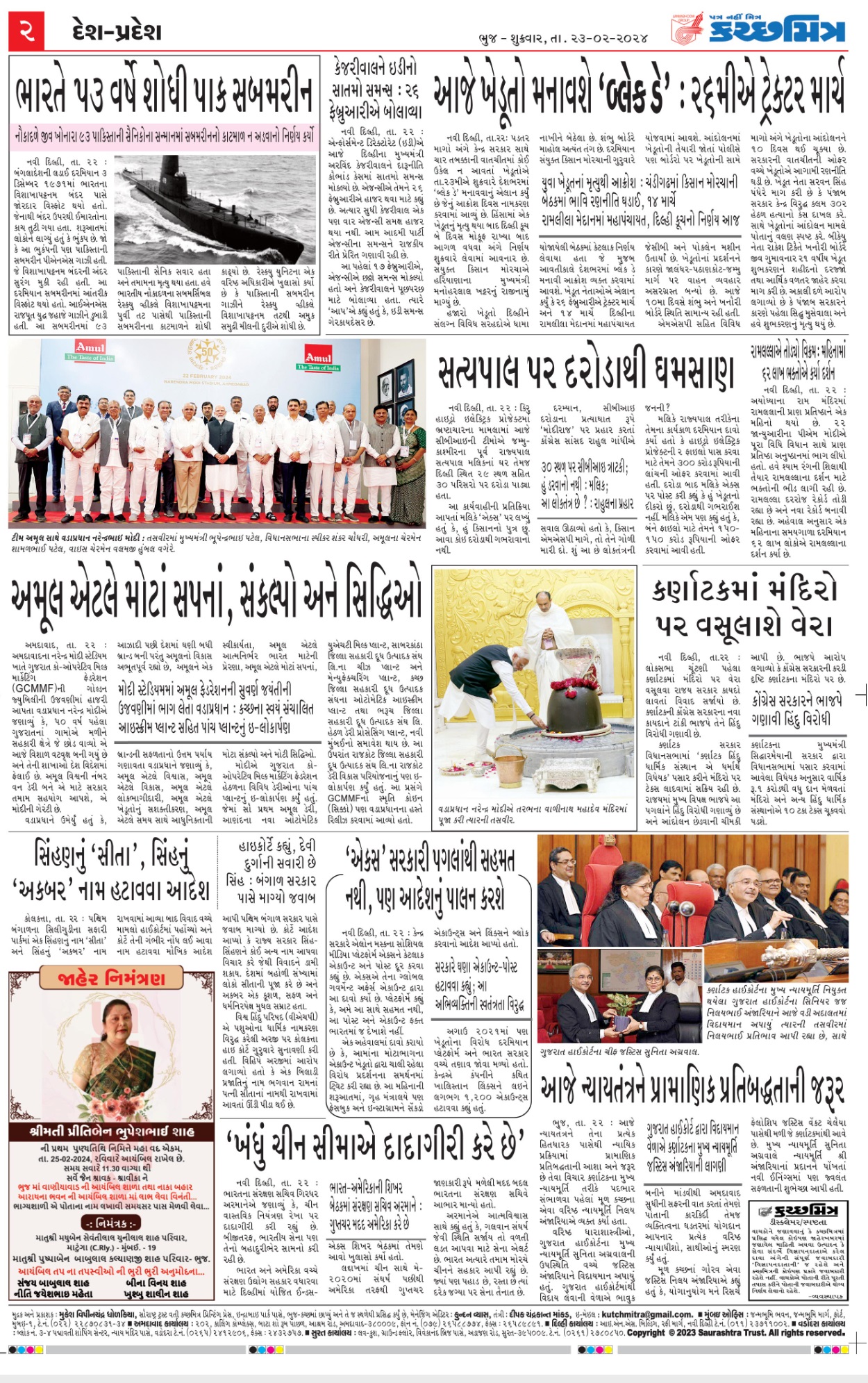 Assamiya Khabor Epaper Newspaper Newspaper Assamiya Khabor Epaper Newspaper Page 2 Epaper Hub