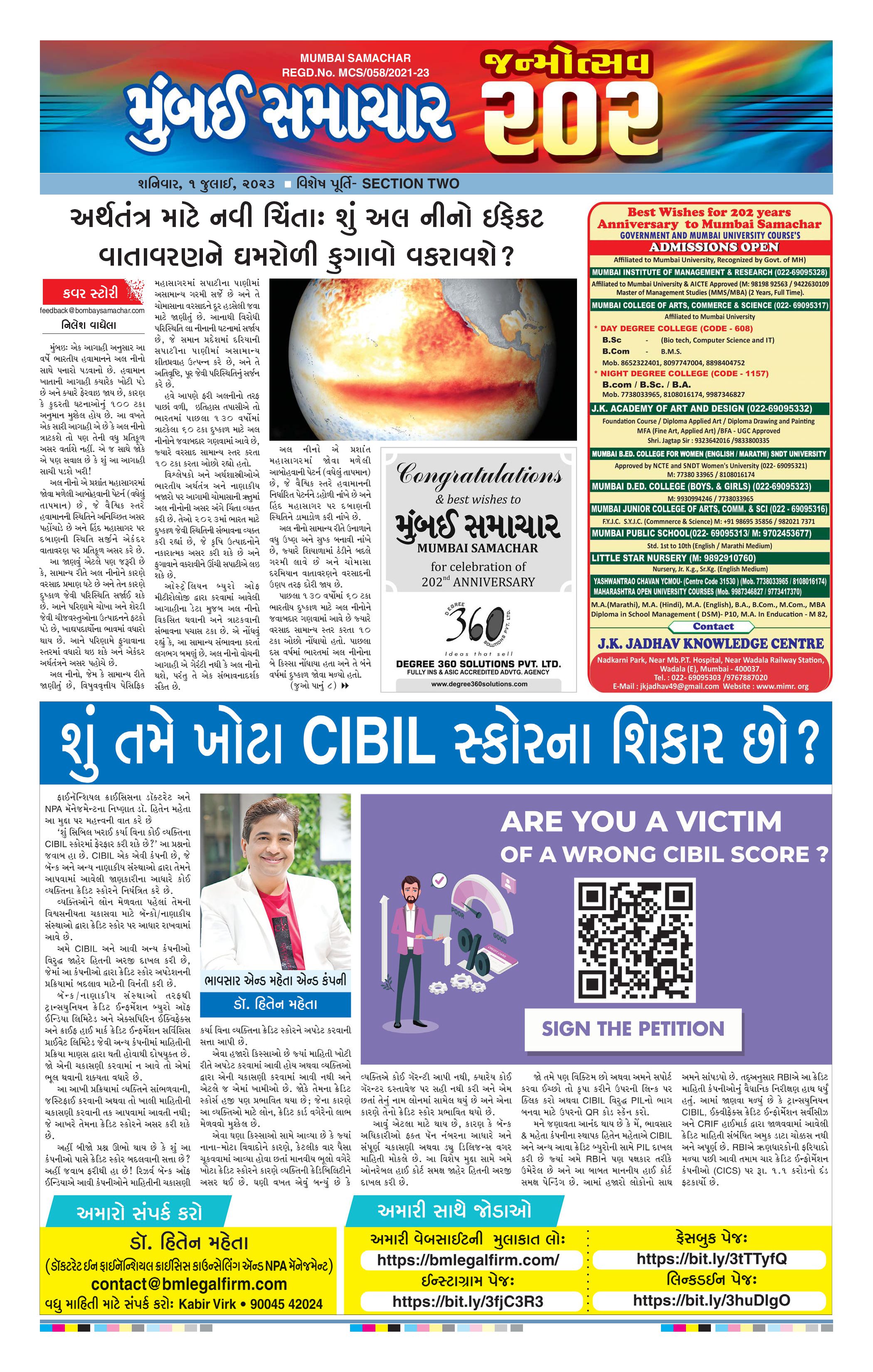 mumbaisamacharepaper Newspaper, mumbaisamacharepaper Page35 epaper hub