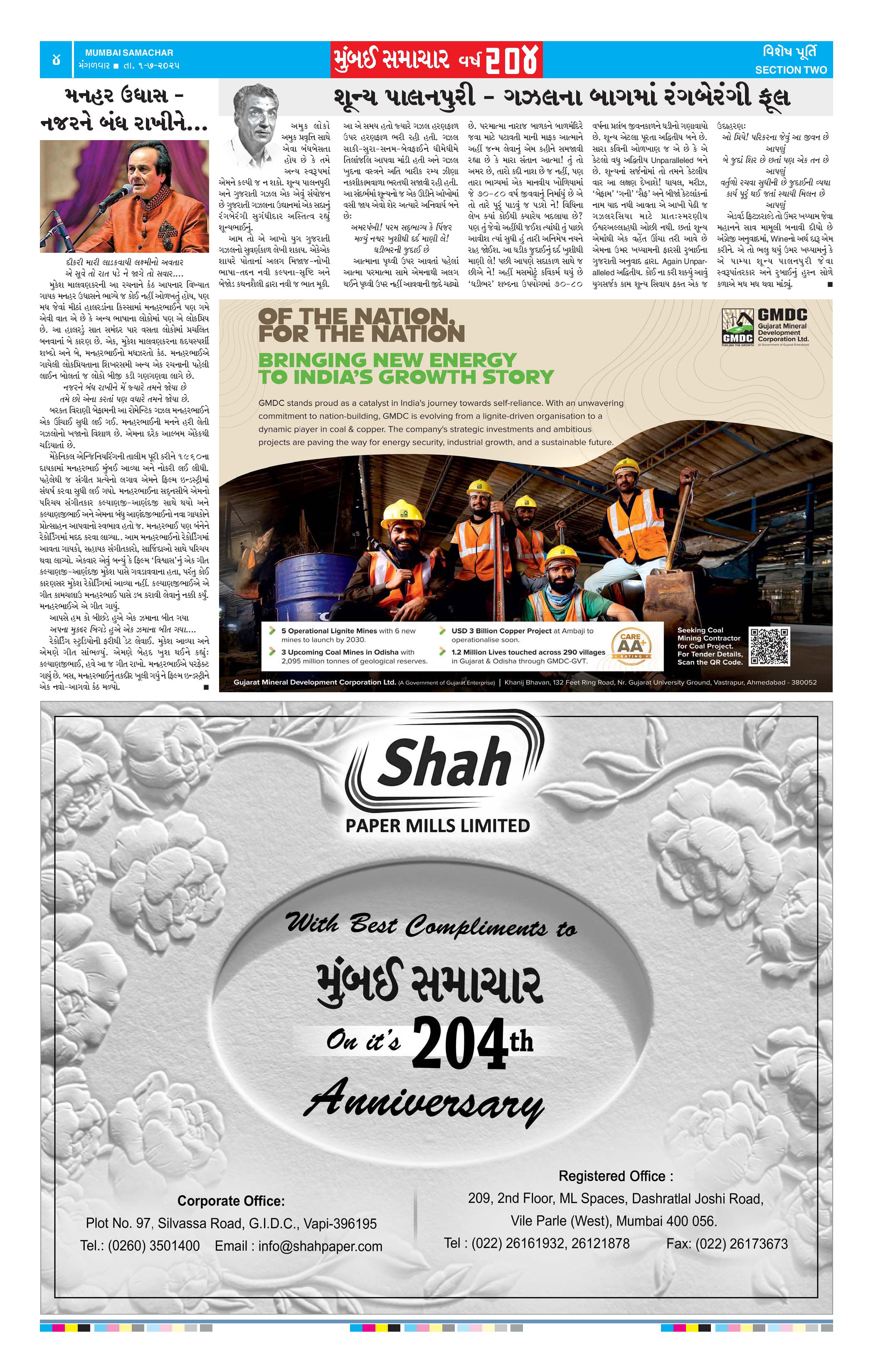 Mumbai Samachar E Paper - 2wdygrg
