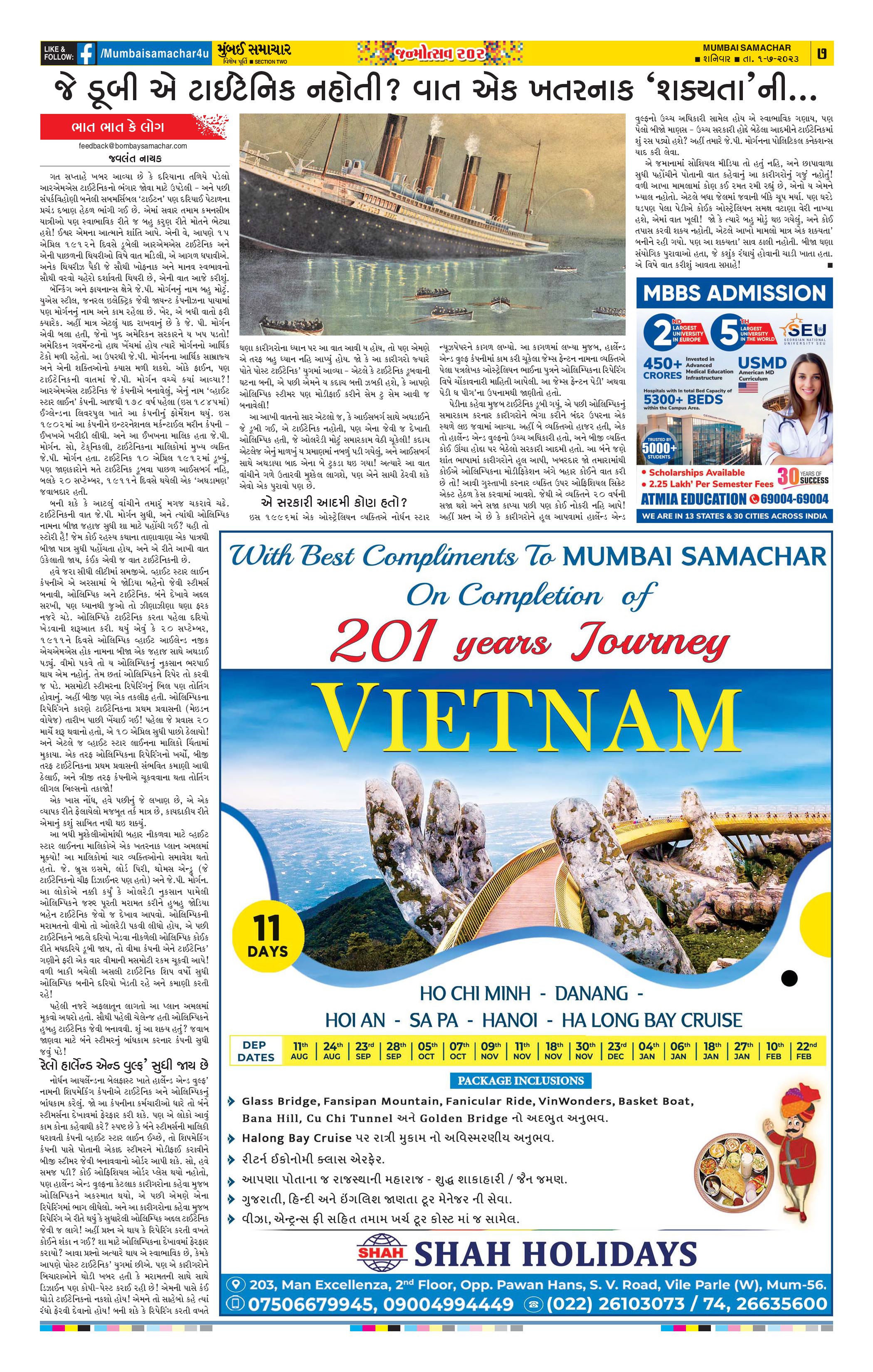Mumbai Samachar Epaper Newspaper Mumbai Samachar Epaper Page 41 Epaper Hub