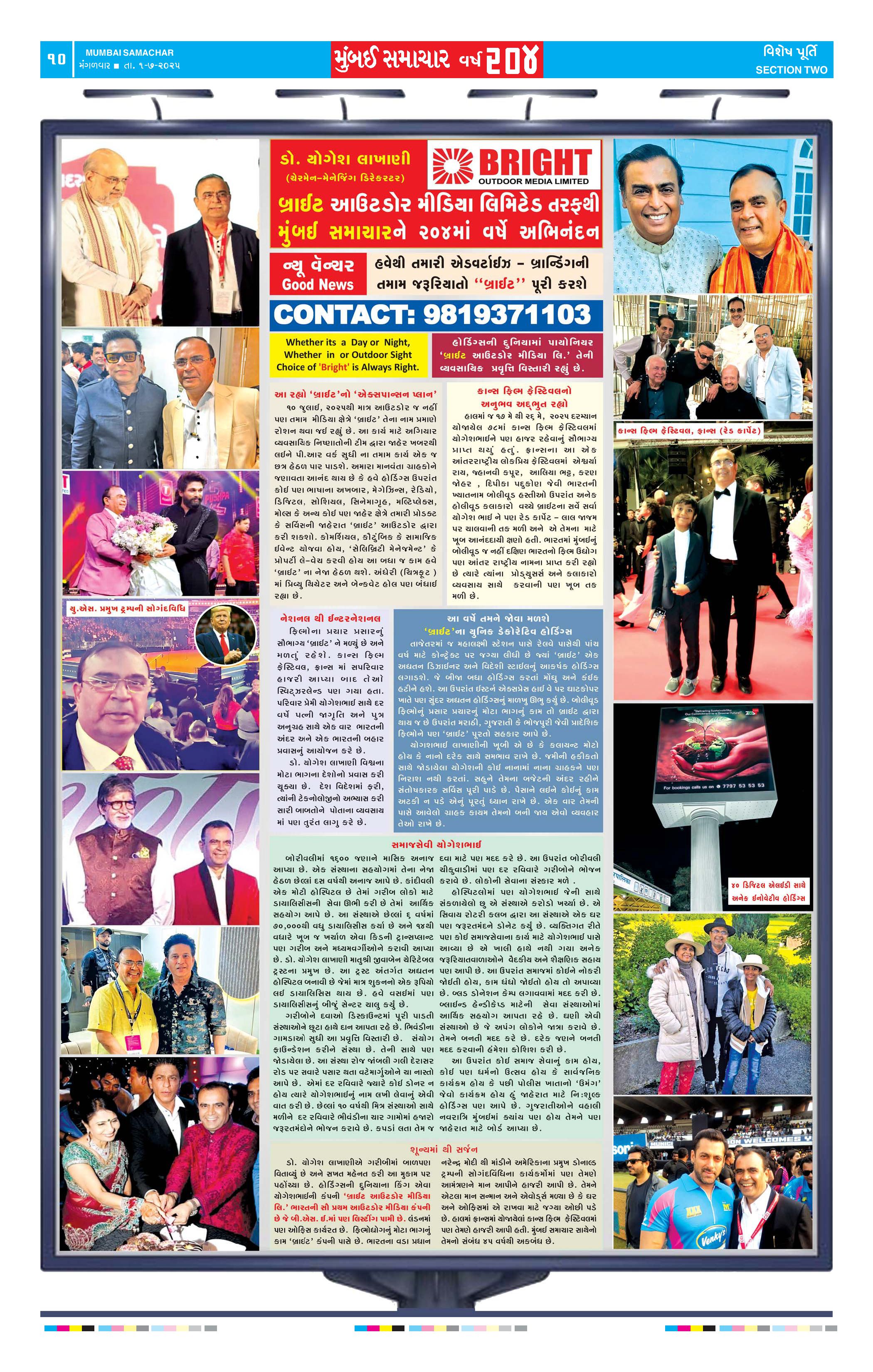Mumbai Samachar E Paper - hwj49hf